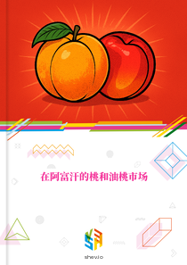 在阿富汗的桃和油桃市场