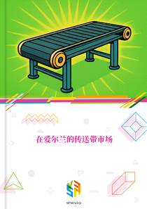 在爱尔兰的传送带市场