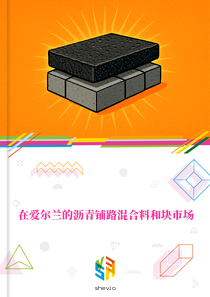 在爱尔兰的沥青铺路混合料和块市场
