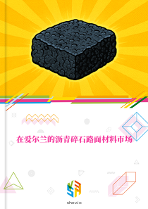 在爱尔兰的沥青碎石路面材料市场