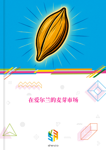在爱尔兰的麦芽市场
