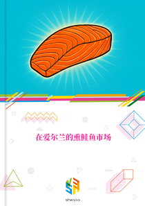 在爱尔兰的熏鲑鱼市场