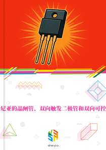 在爱沙尼亚的晶闸管、双向触发二极管和双向可控硅市场
