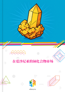 在爱沙尼亚的铈化合物市场