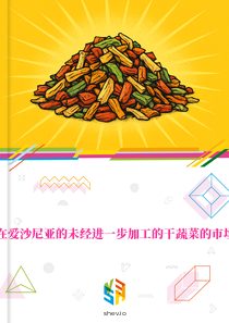 在爱沙尼亚的未经进一步加工的干蔬菜的市场