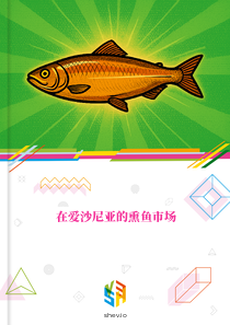 在爱沙尼亚的熏鱼市场