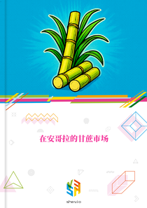 在安哥拉的甘蔗市场