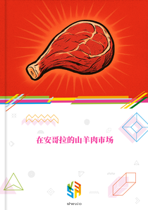在安哥拉的山羊肉市场