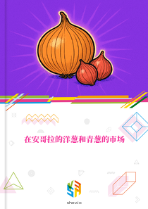 在安哥拉的洋葱和青葱的市场