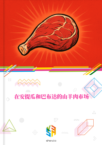 在安提瓜和巴布达的山羊肉市场