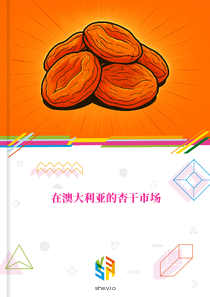 在澳大利亚的杏干市场