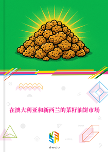 在澳大利亚和新西兰的菜籽油饼市场