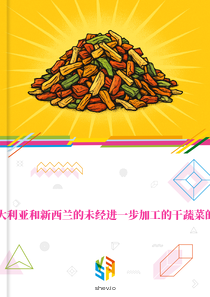 在澳大利亚和新西兰的未经进一步加工的干蔬菜的市场