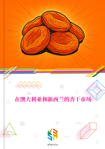 在澳大利亚和新西兰的杏干市场
