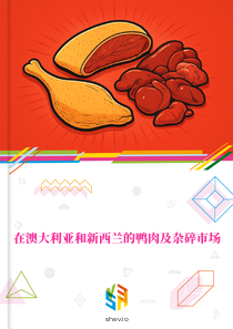 在澳大利亚和新西兰的鸭肉及杂碎市场