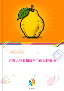 在澳大利亚和新西兰的榅桲市场