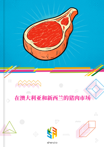 在澳大利亚和新西兰的猪肉市场