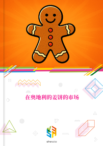 在奥地利的姜饼的市场