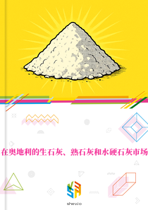 在奥地利的生石灰、熟石灰和水硬石灰市场