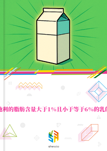 在奥地利的脂肪含量大于1%且小于等于6%的乳的市场