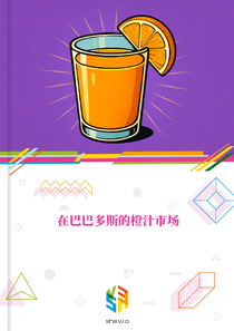 在巴巴多斯的橙汁市场