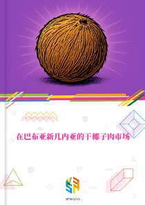 在巴布亚新几内亚的干椰子肉市场
