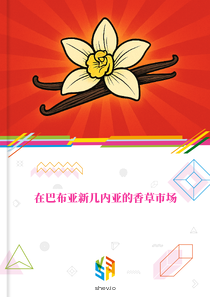 在巴布亚新几内亚的香草市场