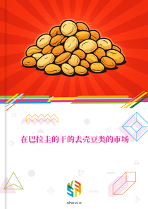 在巴拉圭的干的去壳豆类的市场
