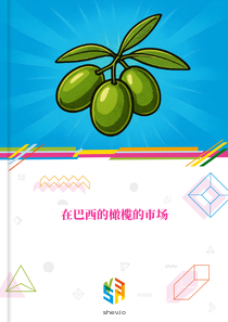 在巴西的橄榄的市场