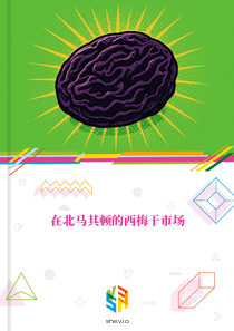 在北马其顿的西梅干市场