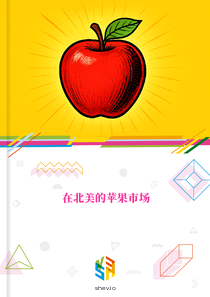 在北美的苹果市场