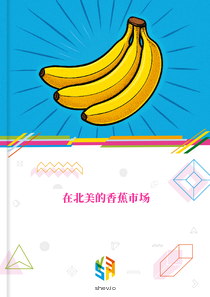 在北美的香蕉市场