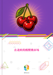 在北欧的酸樱桃市场