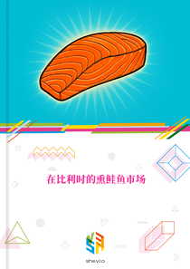 在比利时的熏鲑鱼市场