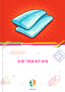 在波兰的冻鱼片市场