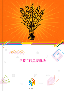 在波兰的黑麦市场