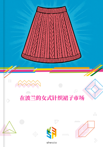 在波兰的女式针织裙子市场