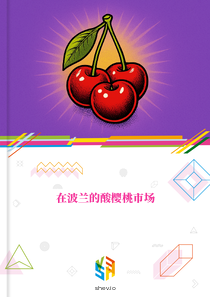 在波兰的酸樱桃市场