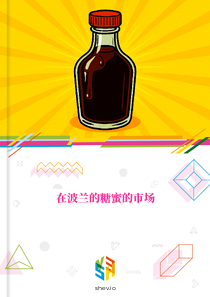 在波兰的糖蜜的市场