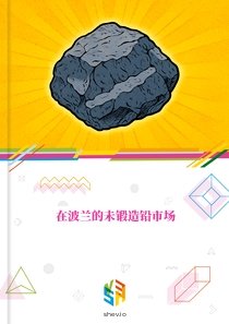 在波兰的未锻造铅市场