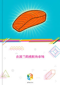 在波兰的熏鲑鱼市场