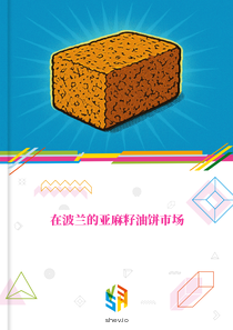 在波兰的亚麻籽油饼市场