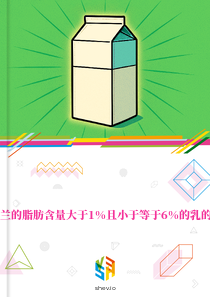 在波兰的脂肪含量大于1%且小于等于6%的乳的市场