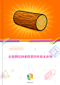 在波利尼西亚的非针叶原木市场