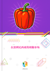 在波利尼西亚的胡椒市场