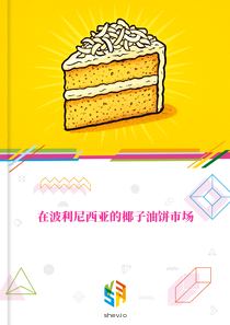 在波利尼西亚的椰子油饼市场
