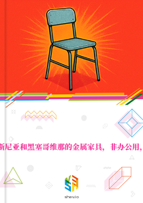 在波斯尼亚和黑塞哥维那的金属家具，非办公用，市场