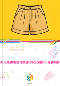 在波斯尼亚和黑塞哥维那的女式机织长裤和短裤市场