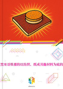 在波斯尼亚和黑塞哥维那的以纺织、纸或其他材料为底的涂附磨料市场