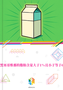 在波斯尼亚和黑塞哥维那的脂肪含量大于1%且小于等于6%的乳的市场